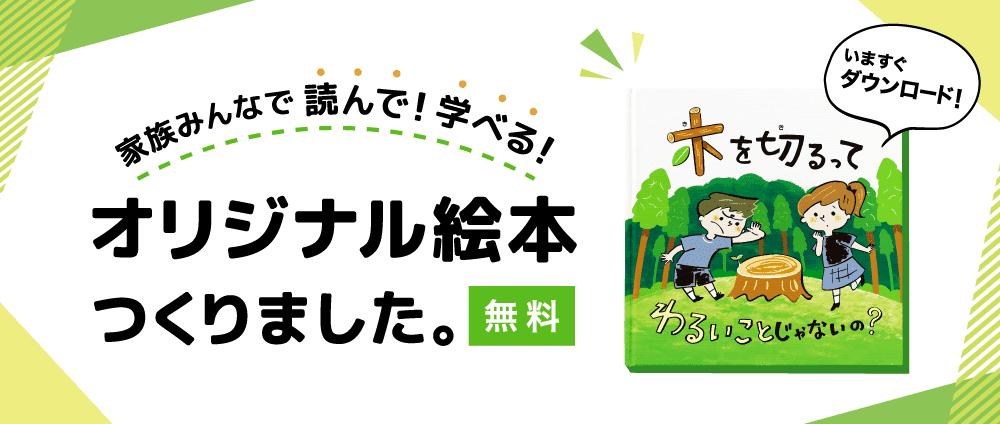 オリジナル絵本つくりました。